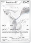 Preview: Reshiram ex - 173/086